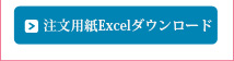 FAX@Excel_E[h