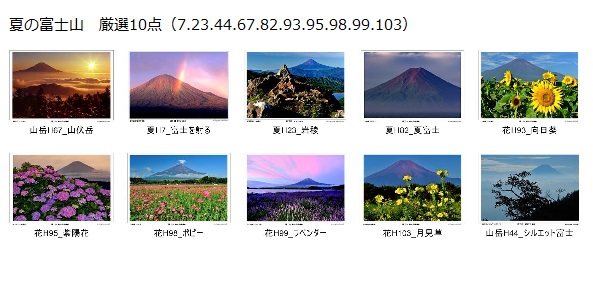 富士山絵ハガキ
